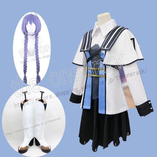 無職転生 〜異世界行ったら本気だす〜 むしょくてんせい ロキシー・ミグルディア・グレイラット コスプ...