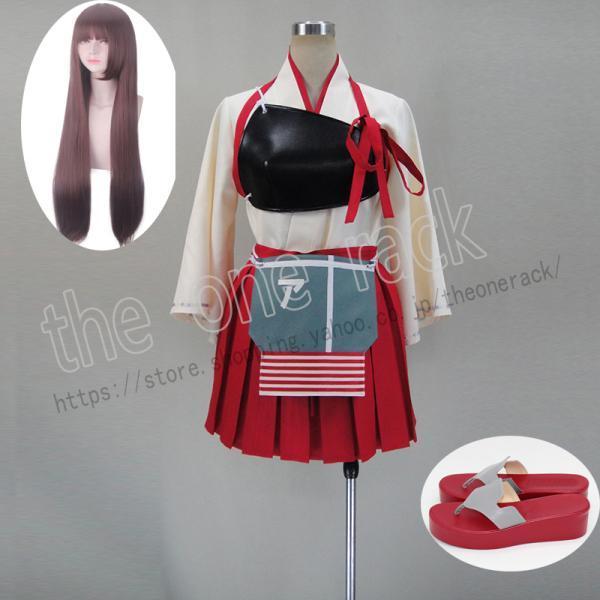 艦隊これくしょん -艦これ- 風 赤城 赤城型 1番艦 正規空母  コスプレ衣装 ウィッグ 靴  c...
