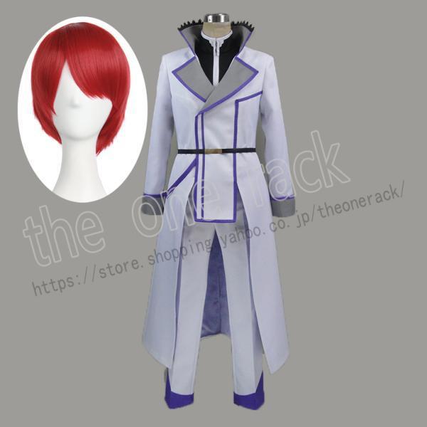 Re:ゼロから始める異世界生活 風 ラインハルト・ヴァン・アストレア コスプレ衣装コスチューム 演出...