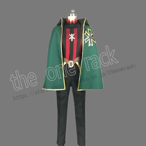 将国のアルタイル ビルヒリオ・ルイ コスプレ衣装コスチューム 演出服 変装 仮装 ハロウィン イベン...