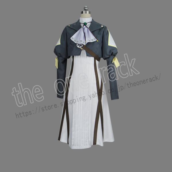 ヴァイオレット・エヴァーガーデン 風 自動手記人形 イベント コスチューム コスプレ衣装   演出服...