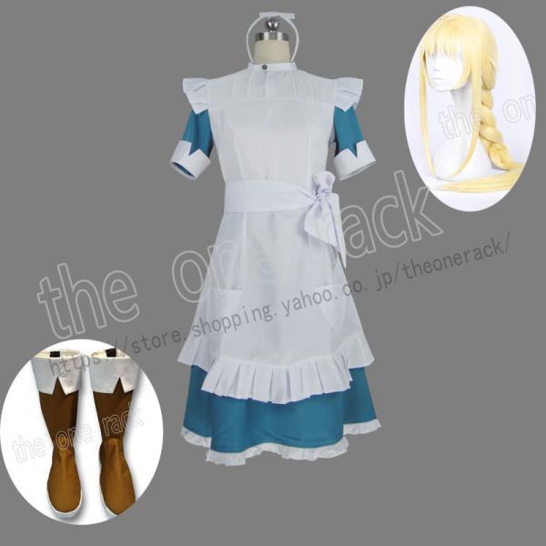 ソードアート・オンライン アリシゼーション 風 アリス・ツーベルク  コスプレ衣装ウィッグ 靴   ...