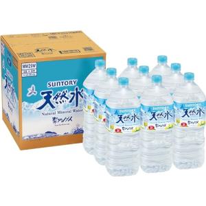 サントリー 天然水 2L×9本 ラベルレスの買取情報