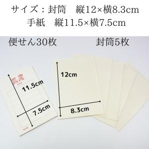 文具メーカーそろいぶみ そえぶみ箋の詳細画像1