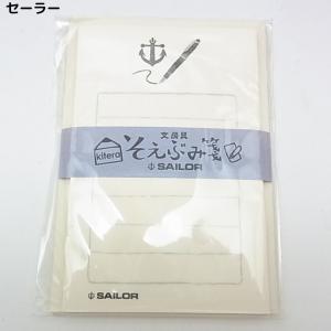 文具メーカーそろいぶみ そえぶみ箋の詳細画像2