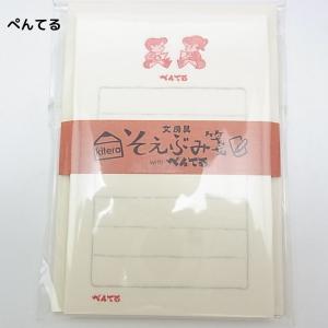 文具メーカーそろいぶみ そえぶみ箋の詳細画像5