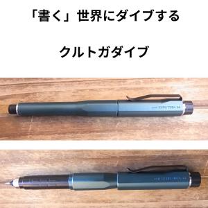 海に深く ダイブするように 「書く」にのめり込む　三菱クルトガダイブ　アビスブルー/オーロラパープル｜homecenter