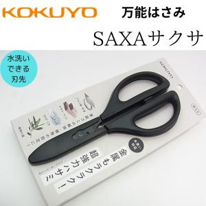 momoさん専用。ハグオーワー2点セット 2Way ハサミ ＜ハコアケ＞ コクヨ | 山善ビズコム オフィス用品/家電