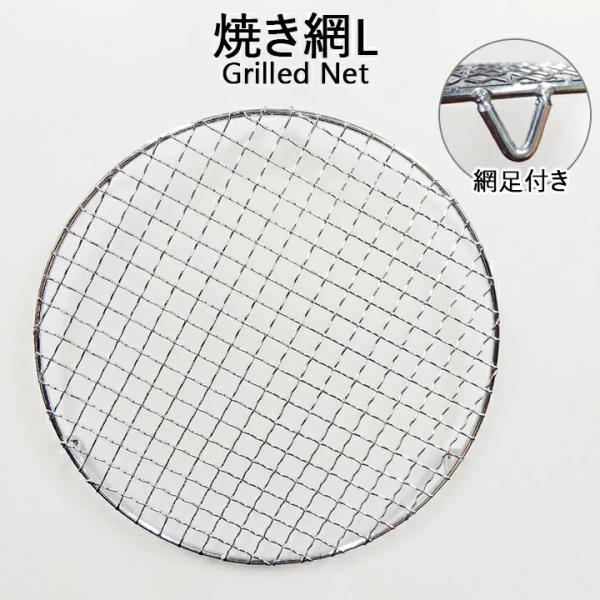 焼き網 28cm セラミック七輪用 しちりん用 焼き網 丸型 まる 丸網 BBQ 焼肉 焼き鳥 再利...