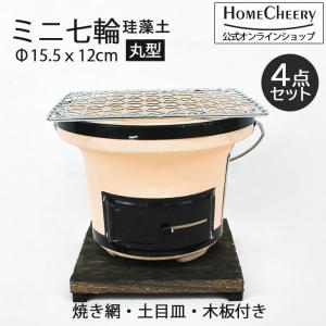 未使用 民芸コンロ 5号 15cm 長角 2点セット イシガキ産業 イシガキ産業 民芸コンロ 15cm あみ付 2870【送料無料】の通販は