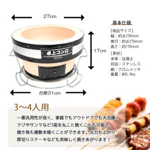 七輪 丸型ワイド 27cm 台座付き 焼き網付...の詳細画像3