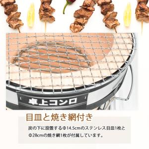 七輪 丸型ワイド 27cm 台座付き 焼き網付...の詳細画像5