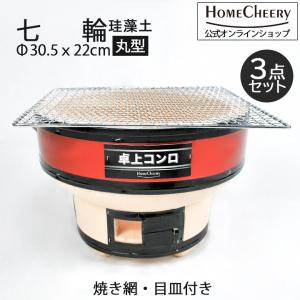 和風七輪 卓上七輪 網付き キャンプ SCW-390 グリーンライフ 日本製 Amazon | グリーンライフ(GREEN LIFE) 日本製 バーベキュー BBQ 和風
