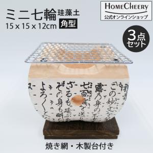 飛騨コンロ7号　サマーセール 飛騨コンロ7号 サマーセール - メルカリ