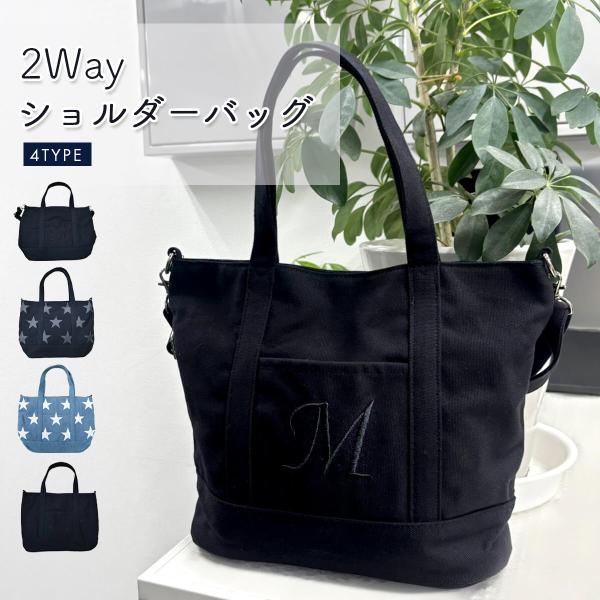 ショルダーバッグ 斜めがけ 2way デニム キャンバス 軽い バッグ トートバッグ ハンドバッグ ...