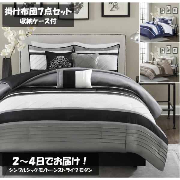 マディソンパーク Madison Park ベッド ベッドリネン bed linen 掛け布団 7点...