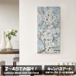 キャンバスアート アートパネル 人気 北欧 おしゃれ 壁 金箔 装飾 絵画 花柄 フローラル インテリア ゴールド マディソンパーク Madison Park｜homecoordinate