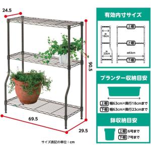 [在庫処分]ルミナス ガーデンラック 70W3段...の商品画像
