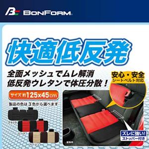 ボンフォーム シートクッション メッシュフィッ...の詳細画像2