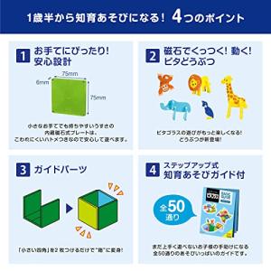 ピープル ピタゴラス(R) BASIC 知育い...の詳細画像2
