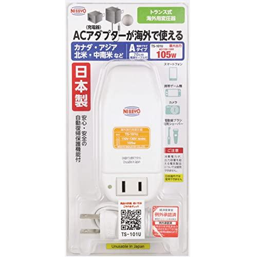 日章工業 変圧器 海外 旅行用 トランス式 AC110V~AC130V(50/60Hz)→AC100...