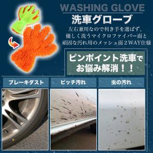 洗車ブラシ 5種類 洗車グローブセット ディテ...の詳細画像3