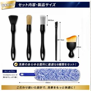 洗車ブラシ ホイールブラシ 洗車グッズ 6本セ...の詳細画像4