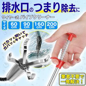 パイプクリーナー パイプブラシ ワイヤー 車 隙間