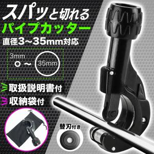 パイプカッター イレクターパイプ カッター エンビ 塩ビ