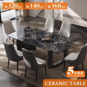 ニトリ（NITORI） セラミックダイニングテーブル(セーラル150WH/BK