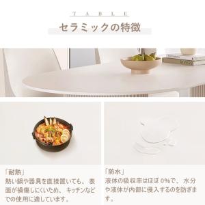 【5年保証】ダイニングセット 5点セット セラ...の詳細画像4