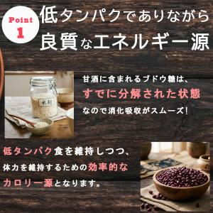 爆買 小豆の生甘酒 (200g×3パック) 犬...の詳細画像2