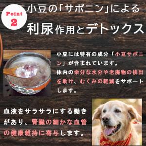 爆買 小豆の生甘酒 (200g×3パック) 犬...の詳細画像3