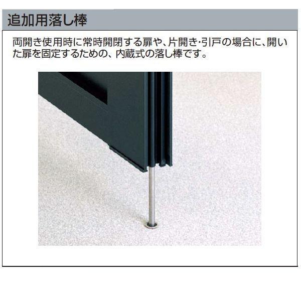 四国化成 エクステリア 補修部品 アルミ形材門扉 06：追加用落し棒B 06MOP-B- アルディ、...