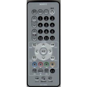 送料無料 ノーリツ バスパーツ バスルーム 浴室用テレビ YTVD-1203W-RC用リモコン 品番 SHG6942 品名 RCT-809S 本体 STSコード 2RR4U10A05900｜homematerial