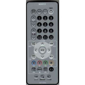 送料無料 ノーリツ バスパーツ バスルーム 浴室用テレビ YTVD-1203W-RC用リモコン 品番...