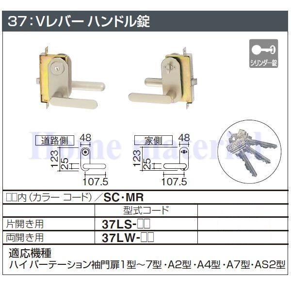 四国化成 エクステリア 補修部品 アルミ鋳物門扉 木質樹脂門扉 錠金具 37：Vレバー ハンドル錠 ...