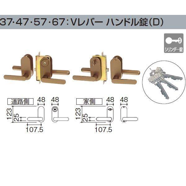 四国化成 エクステリア 補修部品 アルミ形材門扉 錠金具 標準キー 57Vレバー ハンドル錠 片開き...