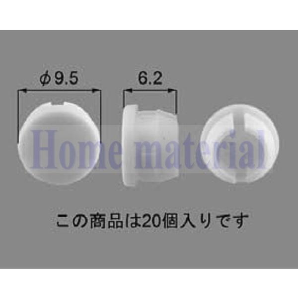 送料込み LIXIL 新日軽 エクステリア 補修部品 門扉 ビス孔塞ぎ ねじ孔塞ぎ( φ 8 用)(...