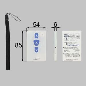 LIXIL 送料込み トステム シャッター用単機能リモコン Z-01-GCJD