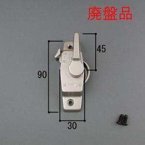 三協 アルミ 旧立山 窓・サッシ 部品:引違い窓:クレセント（左勝手