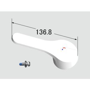 在庫有 送料込み LIXIL INAX 部品 キッチン 水栓金具 シングルレバー水栓 レバーハンドル レバーハンドル部 A-8030/BW1 (ピュアホワイト)｜homematerial