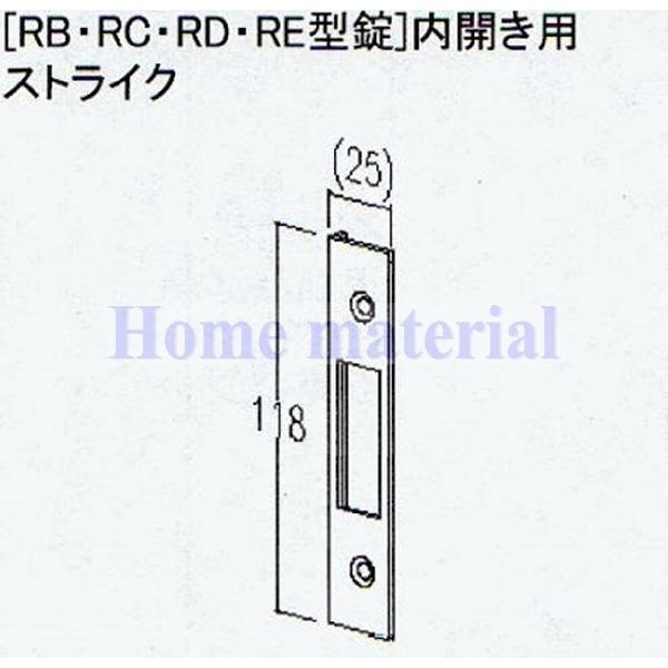 送料込み LIXIL 新日軽 エクステリア 補修部品 門扉 RB・RC・RD・RE 型錠内開き用スト...