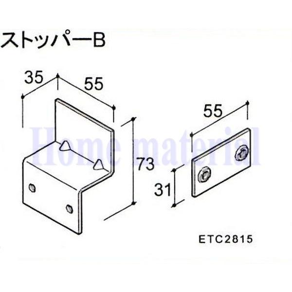 送料込み LIXIL 新日軽  車庫用門扉 引戸 その他 ストッパーB A8ETC2815 全色