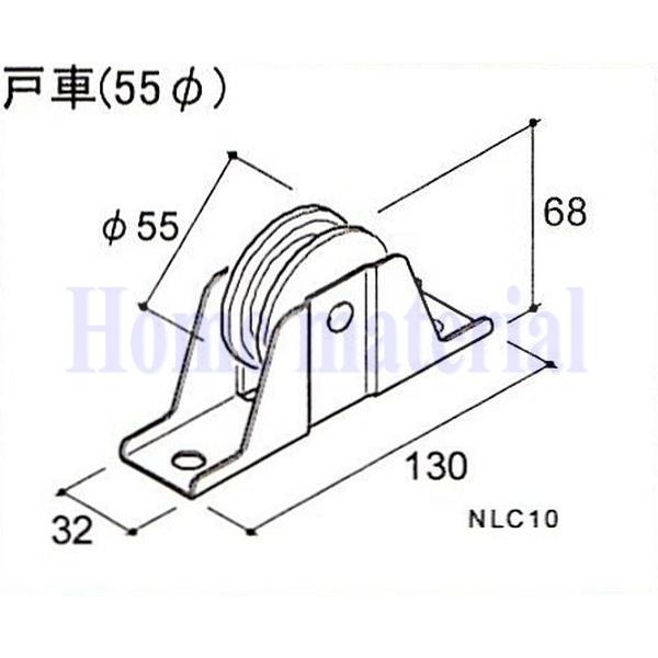 送料込み LIXIL 新日軽  車庫用門扉 引戸戸車 戸車 55ｍｍ A8NLC10 全色