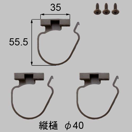 送料込み LIXIL リクシル トステム エクステリア テラス用 雨樋 Φ40用でんでん 部品コード...