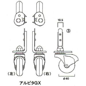 LIXIL TOEX   伸縮門扉 用キャスター アルピタGXキャスター手動用