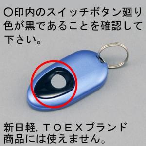 LIXIL（リクシル） DASZ745 簡易タッチキーシステム用リモコンキー