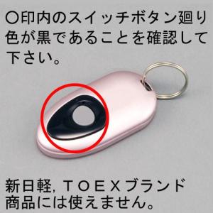 トステム 玄関ドア タッチキーシステム用リモコンキー