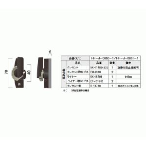 送料込み YKK 窓サッシ 引き違い窓 錠 クレセント右勝手カバー有ピッチ40 HHJ0850-1 DG：ダークグレー｜homematerial